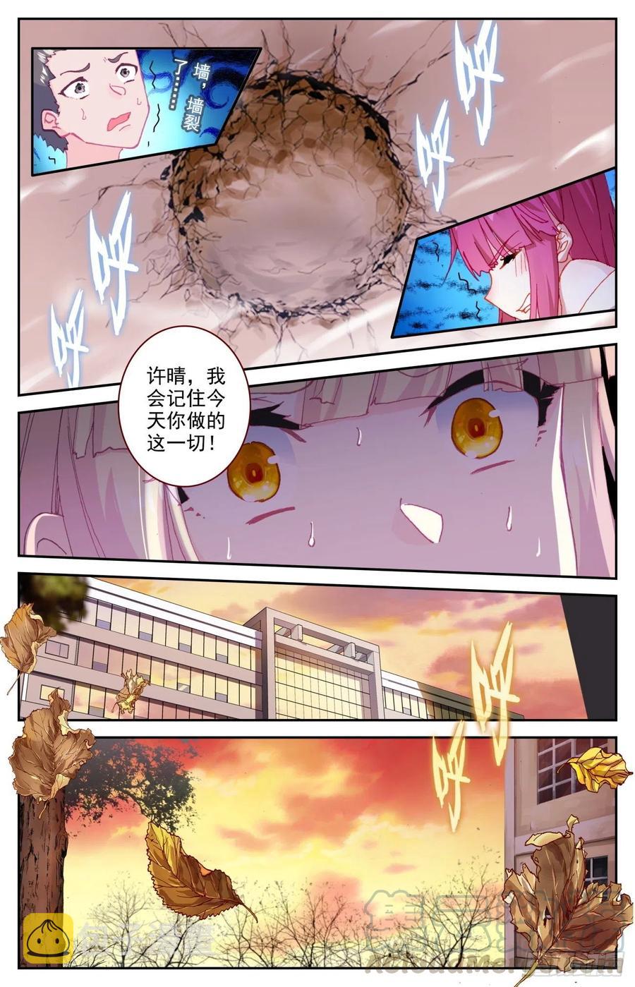 51 四魂同行4