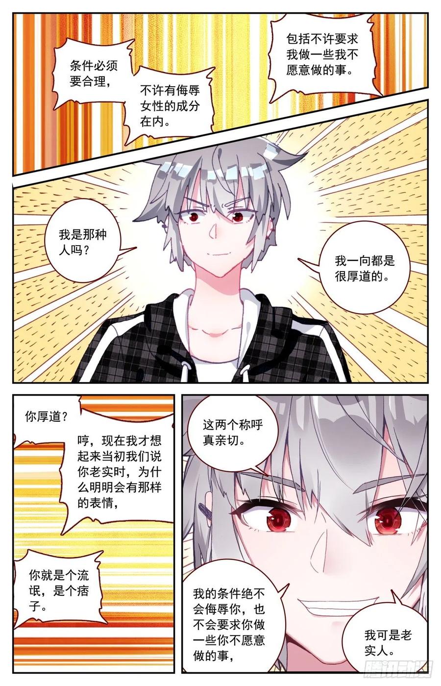 44 赌约14