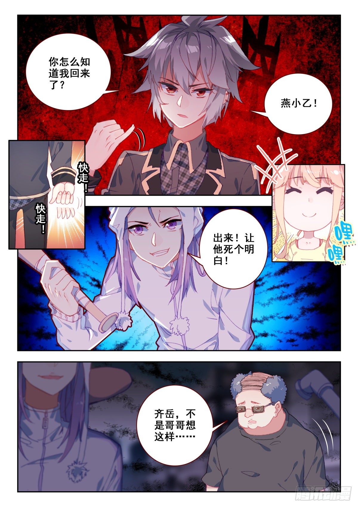 20 美女救痞子8