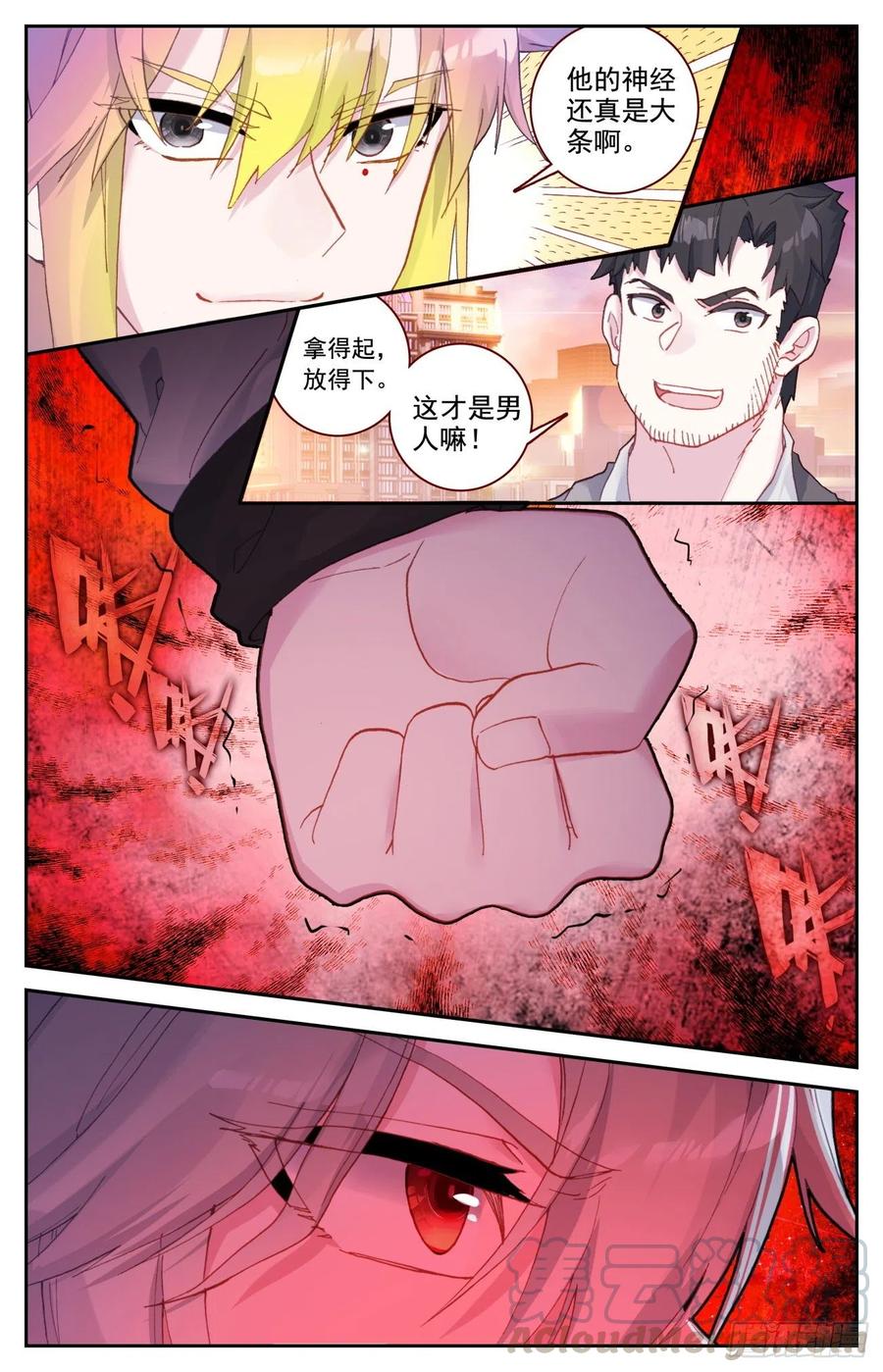 54 明明的婚约10