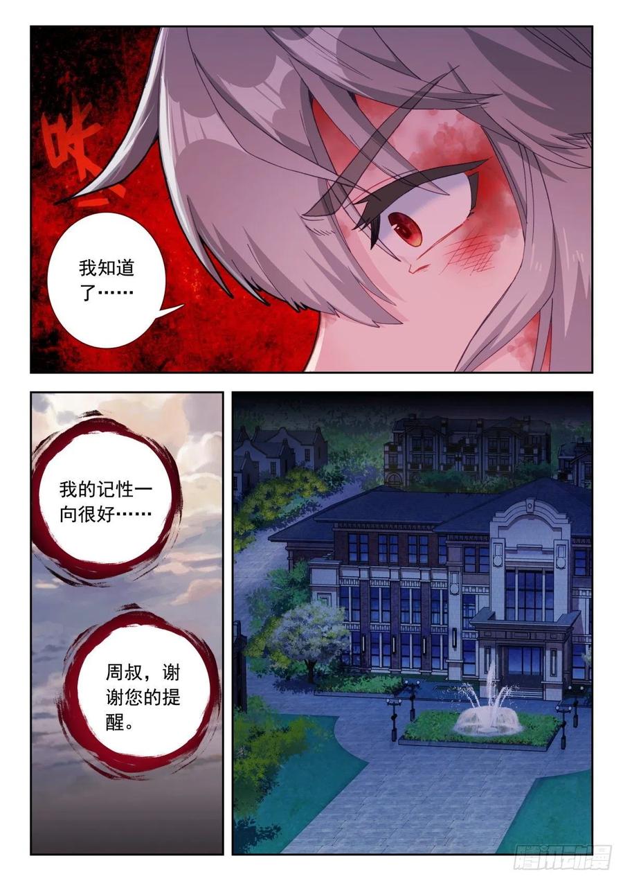 25 墨麒麟的恢复力8