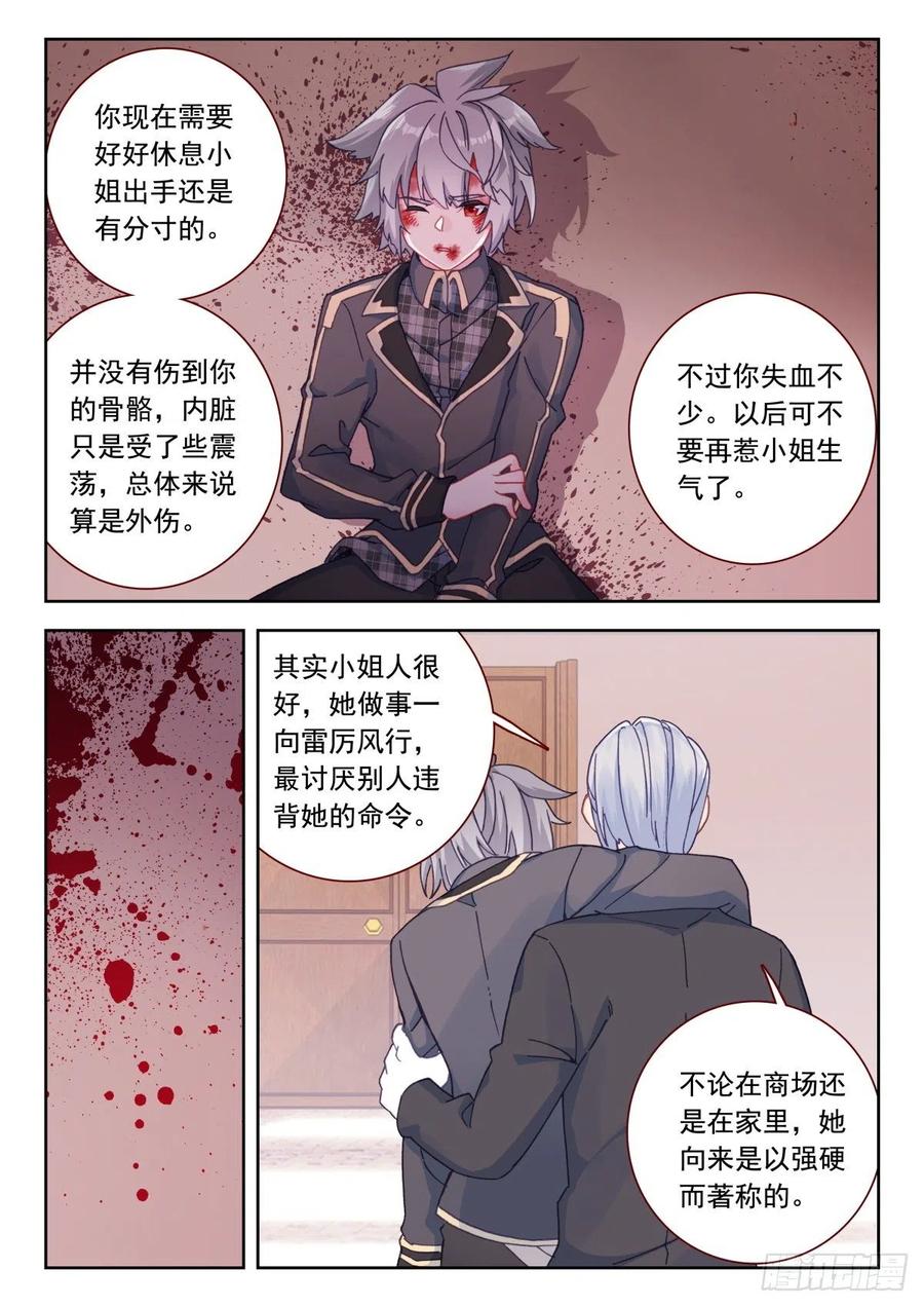 25 墨麒麟的恢复力7