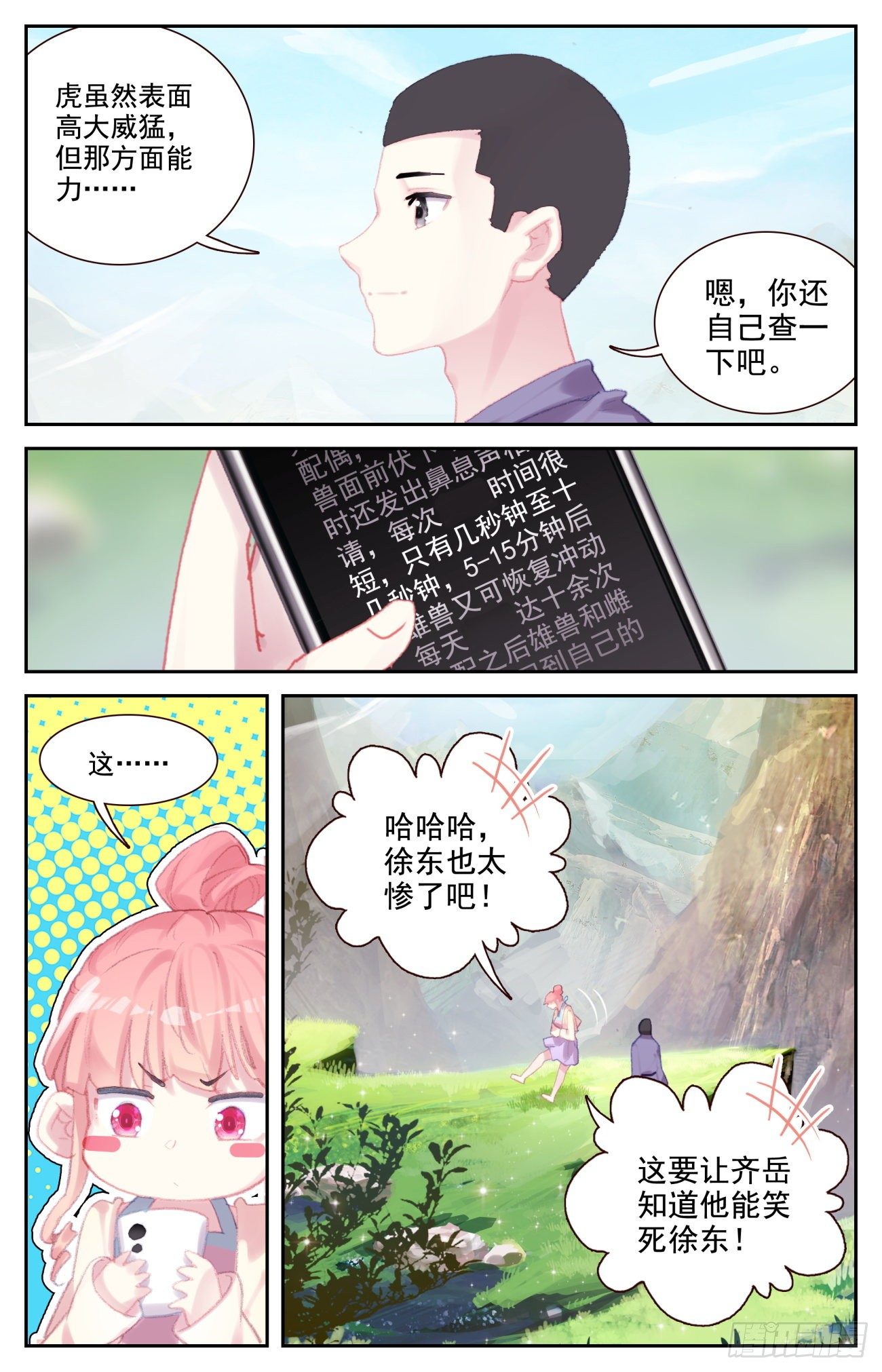 70 成长12