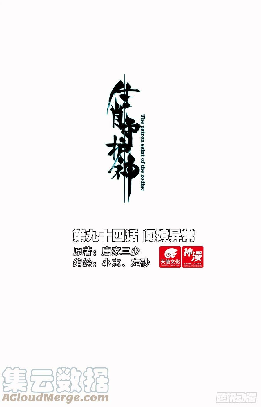 94 闻婷异常0