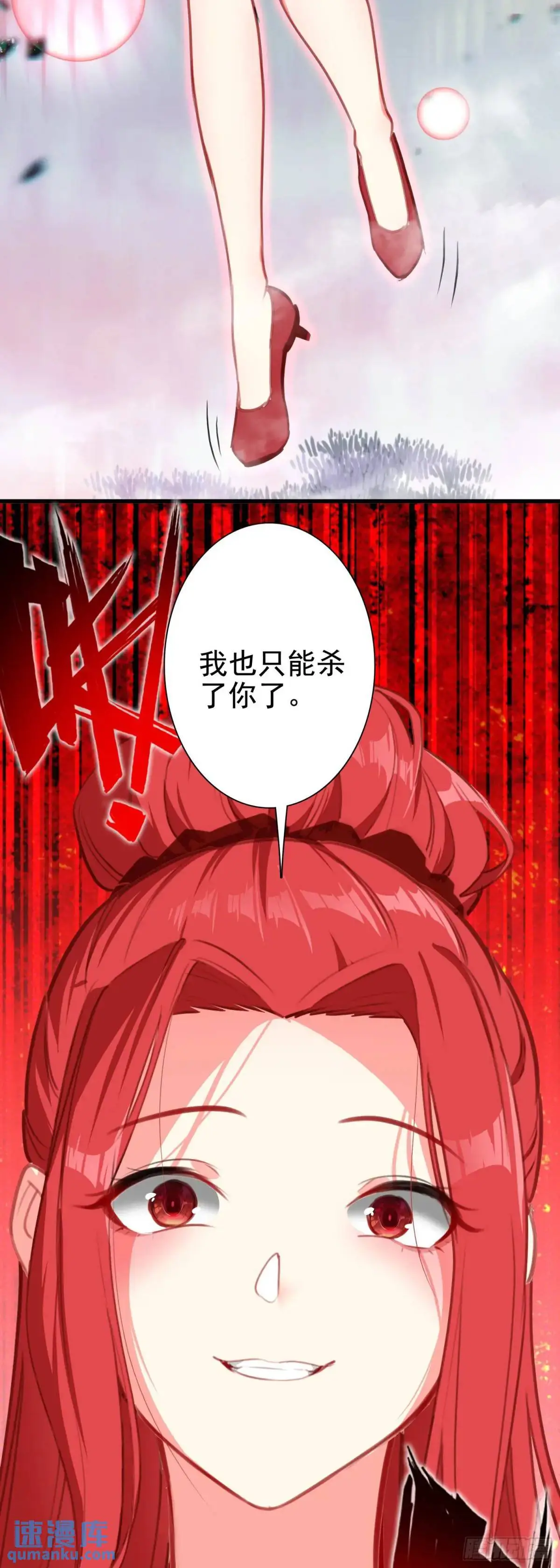 104 蛇蝎15