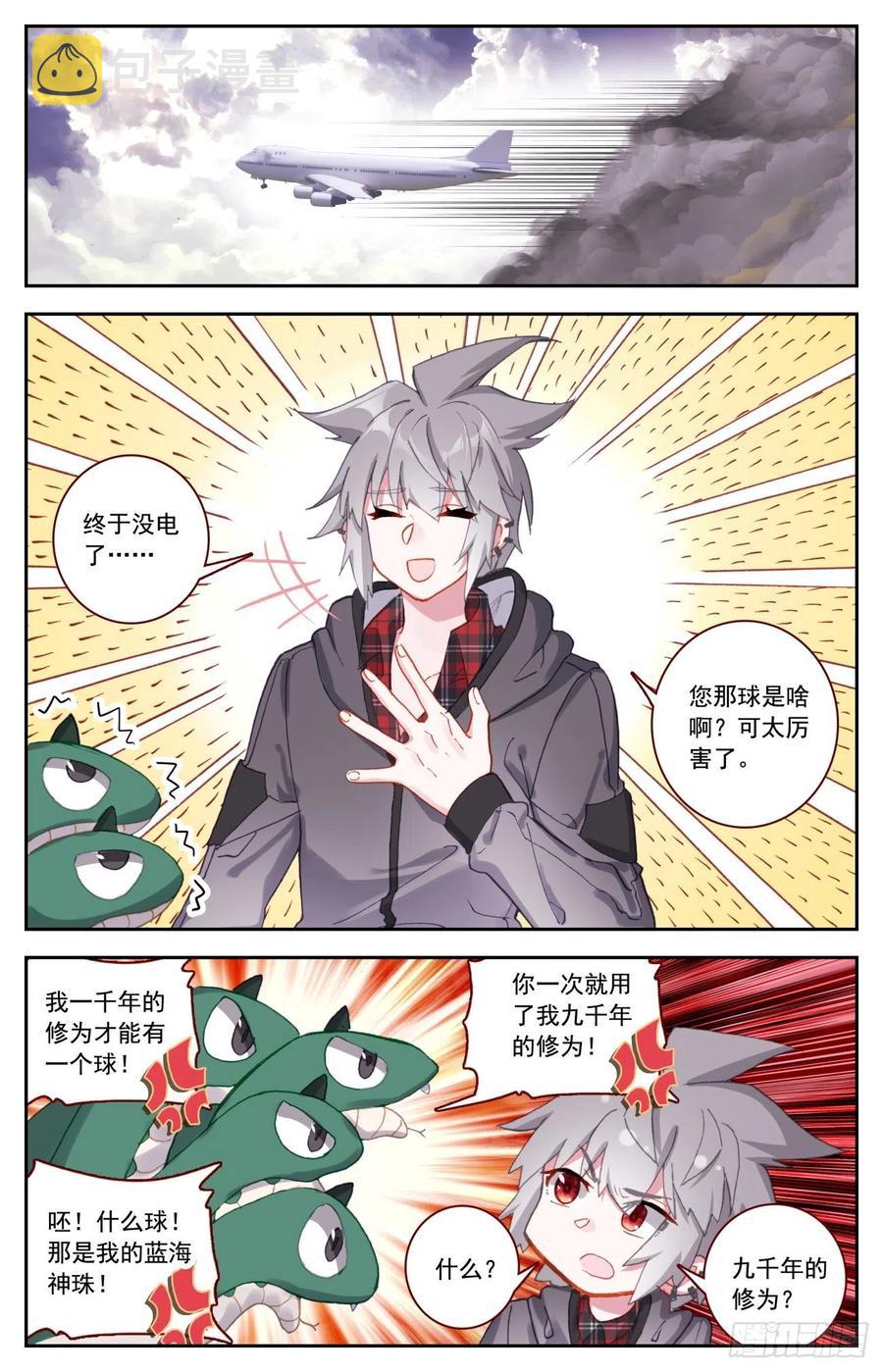 52 雷暴11