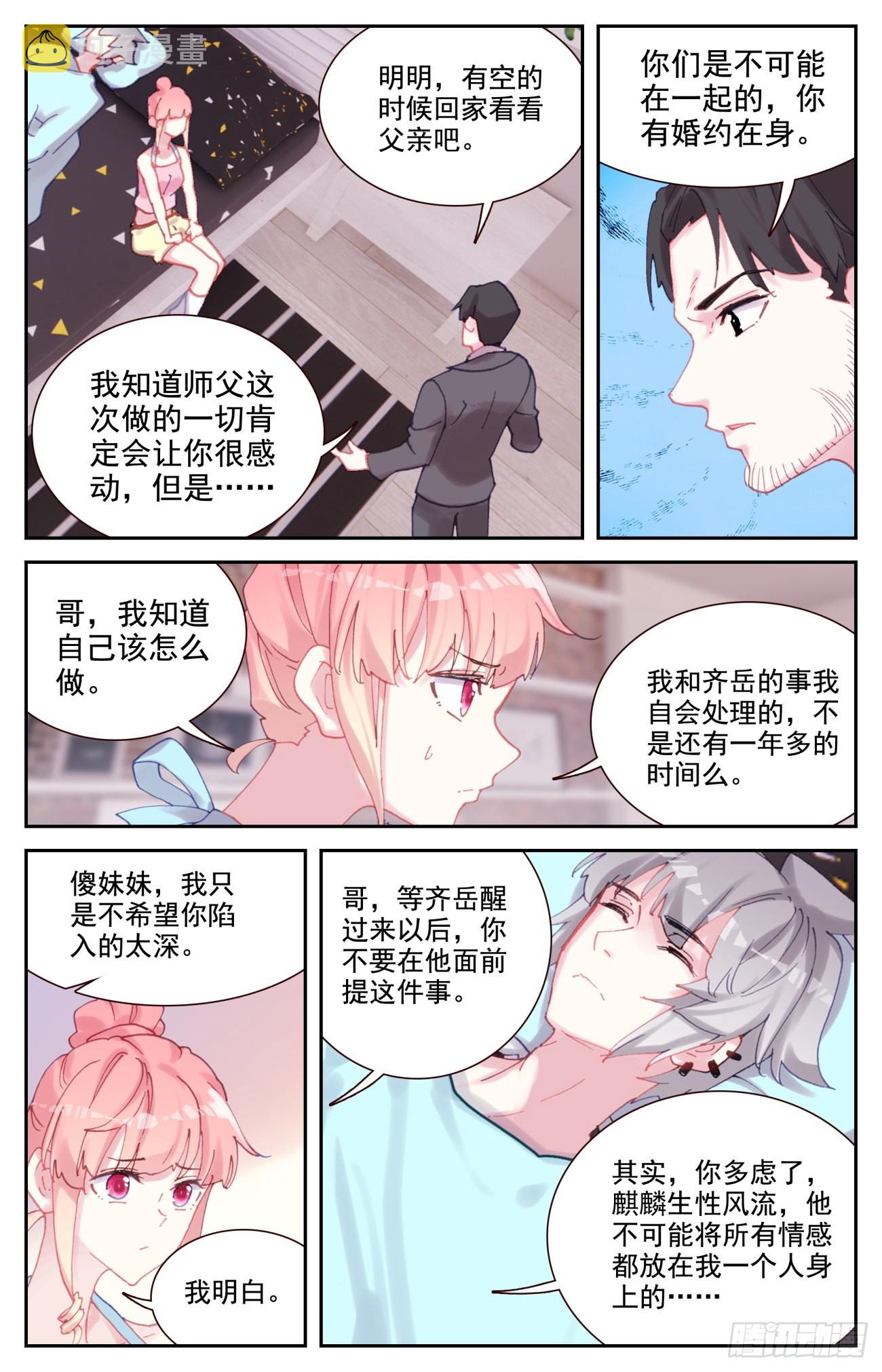 85 共用心脏5