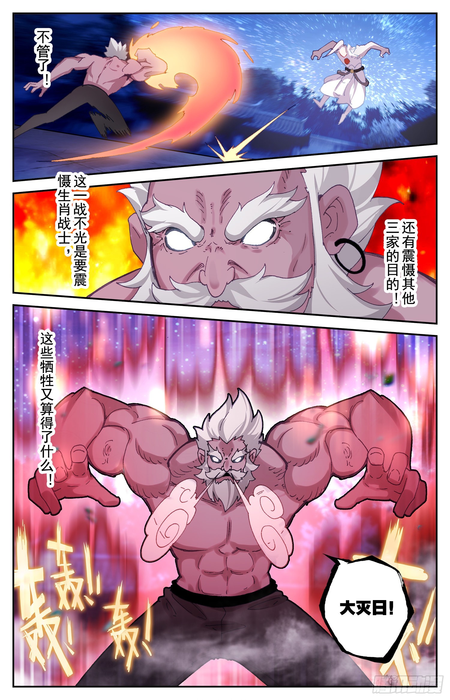 77 挑衅1