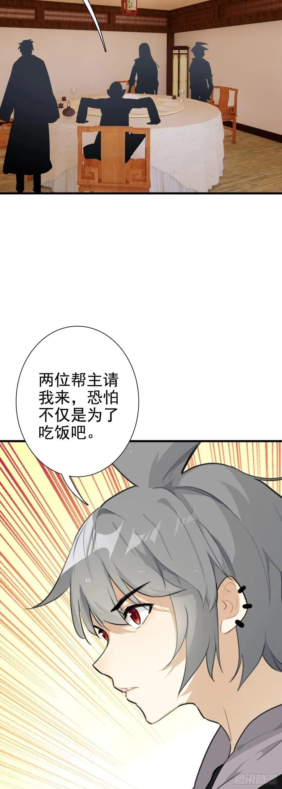 106 圣火教教主23