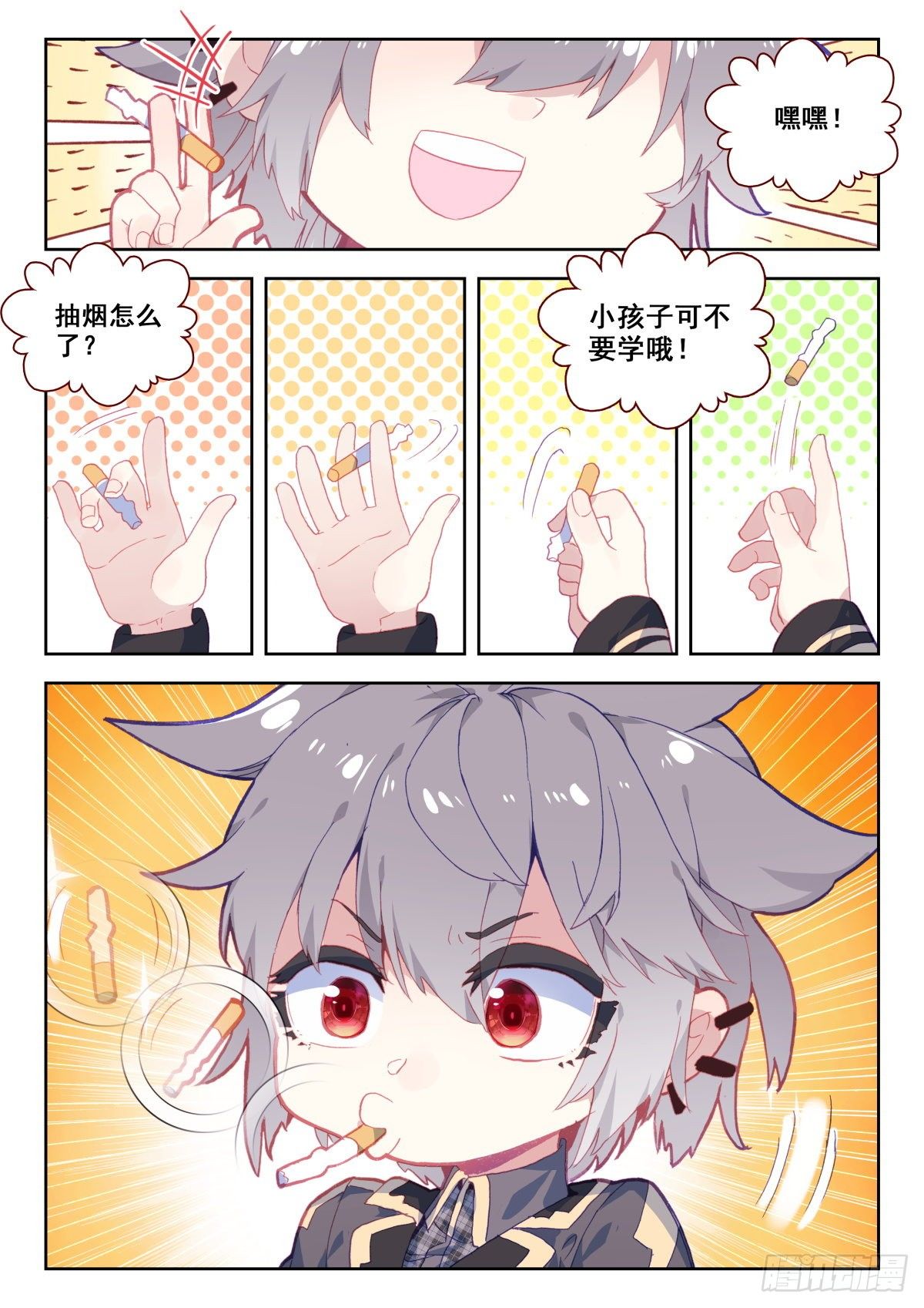 15 墨麒麟能力初现5