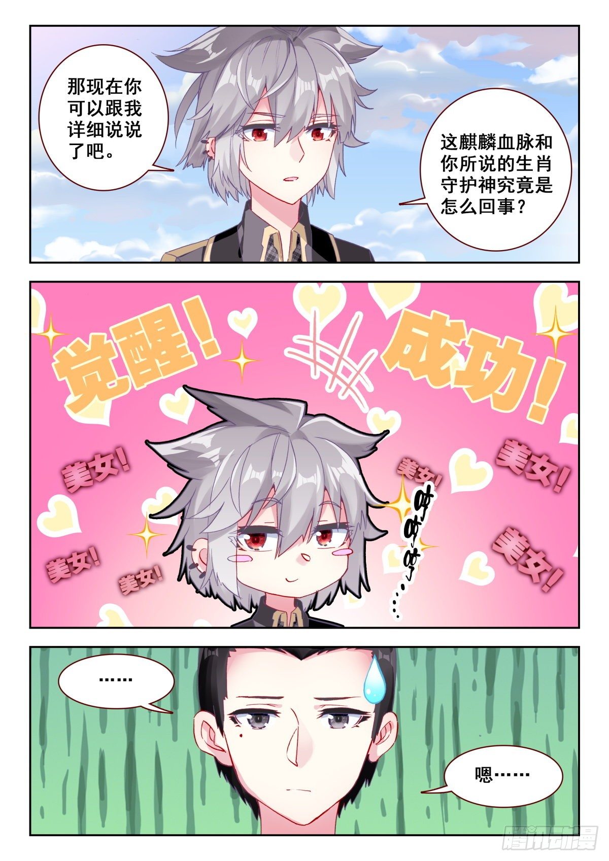 12 我要天下无敌7