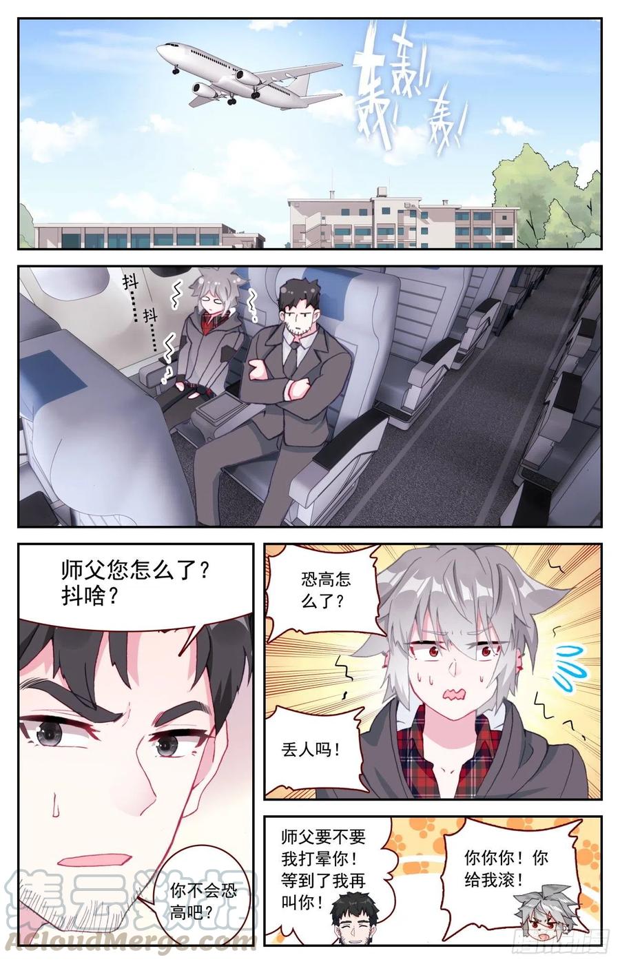 52 雷暴4