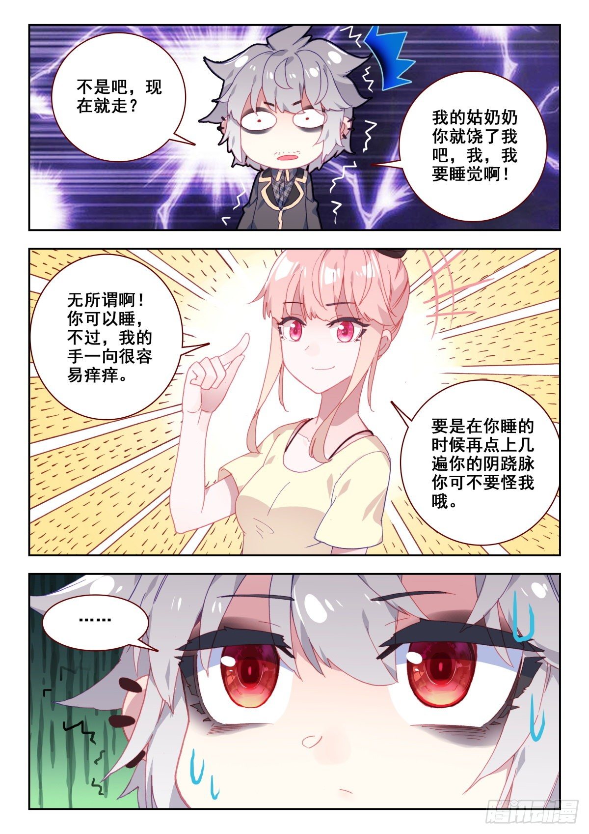 19 升麟决的用处14