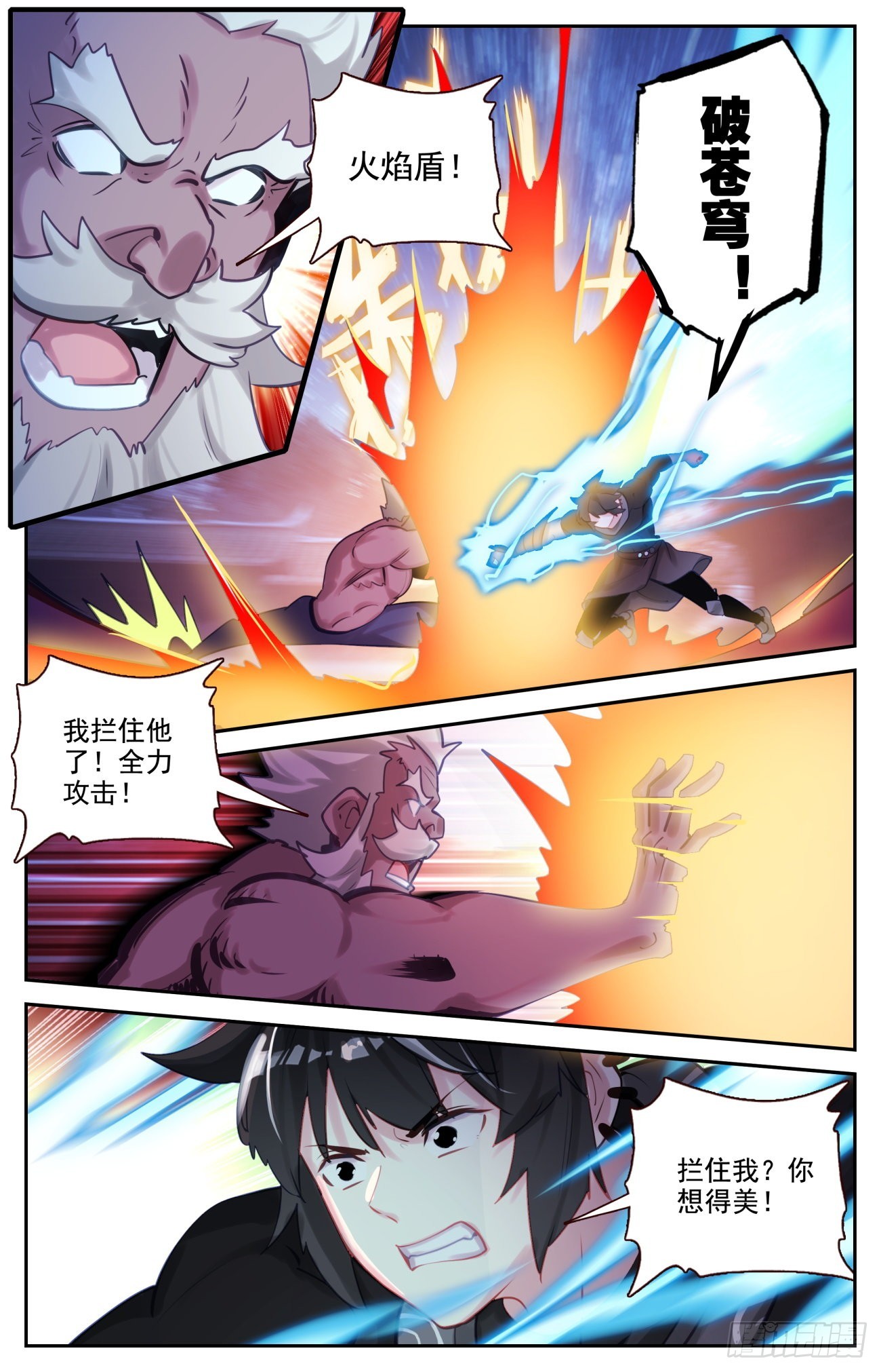82 逐个击破6