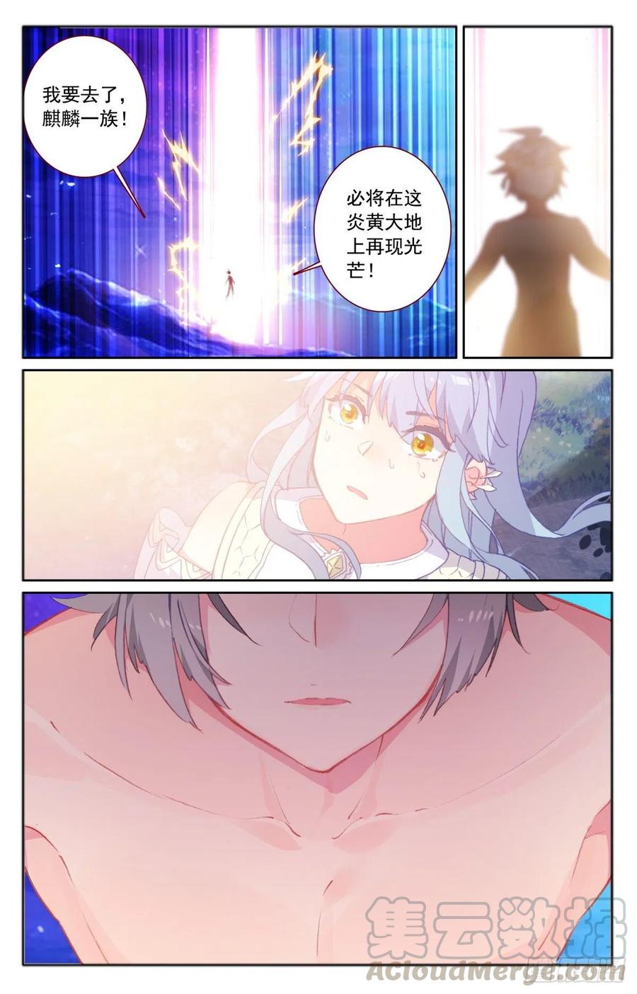 31 影子麒麟9