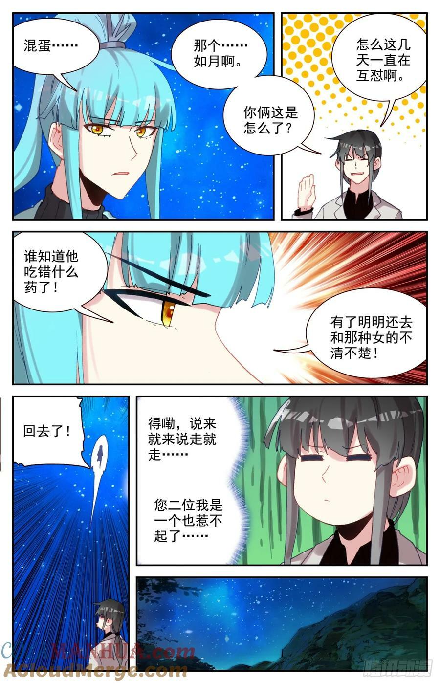 98 嫉妒中的龙怒8