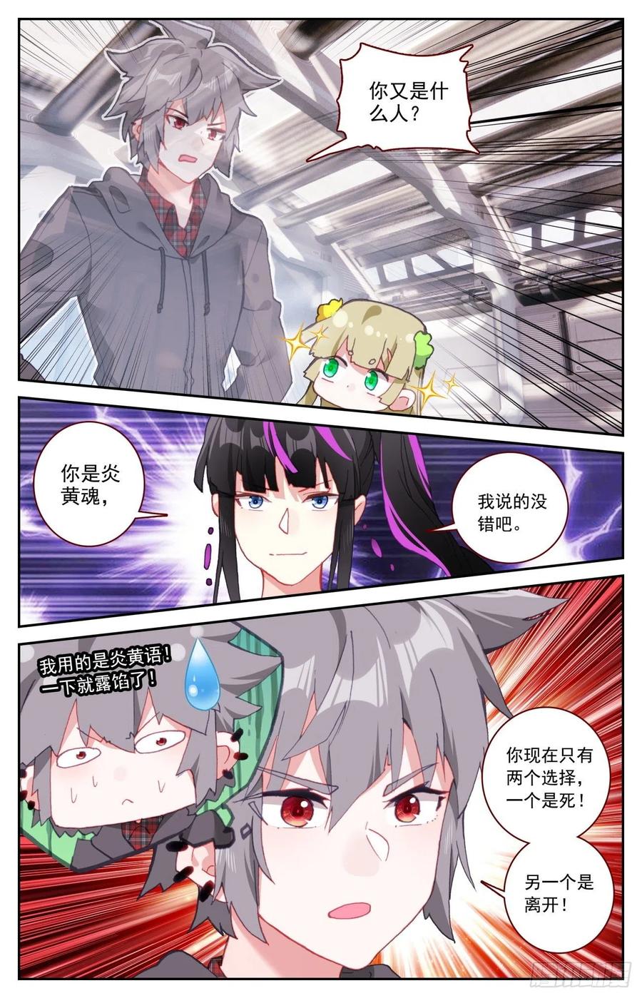 57 植物魂发威13