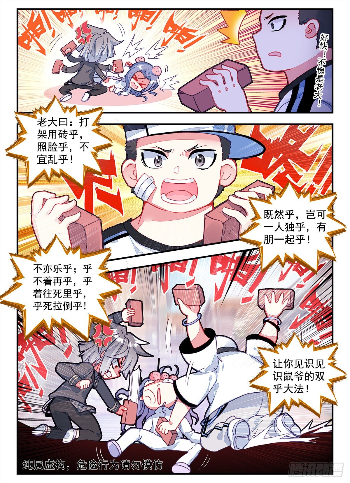 2 砖儿为什么这样红6