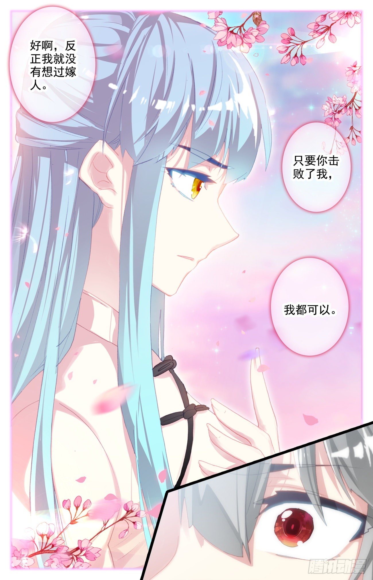 69 生肖战士的变化6