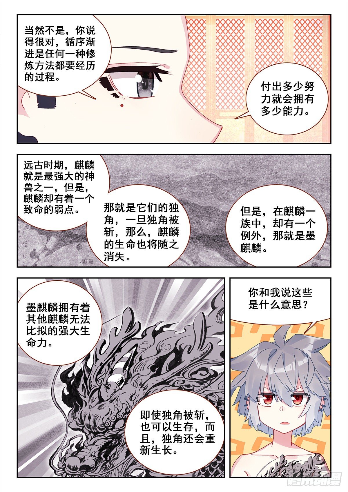 9 永远不要惹和尚11