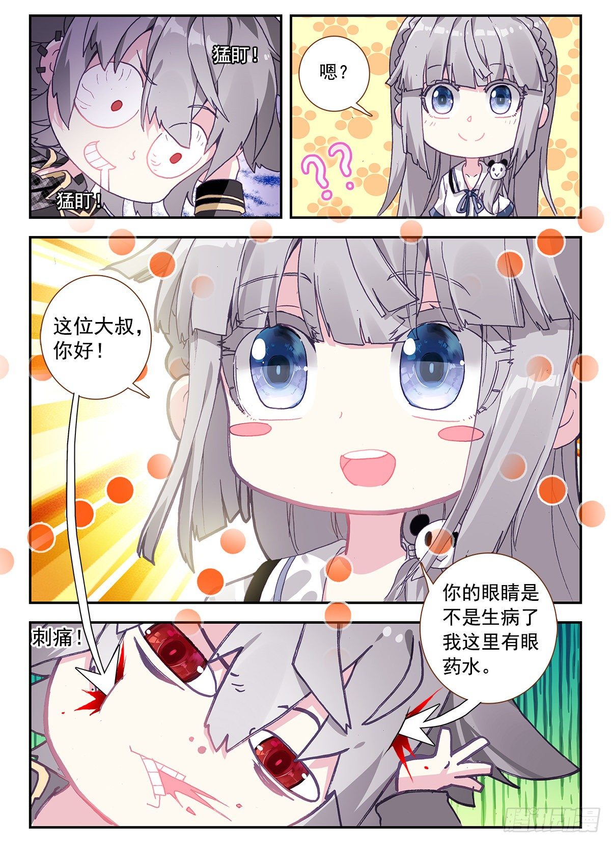 3 我是人体艺术家7