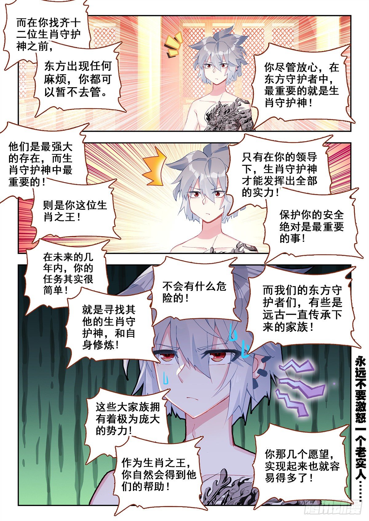 9 永远不要惹和尚15