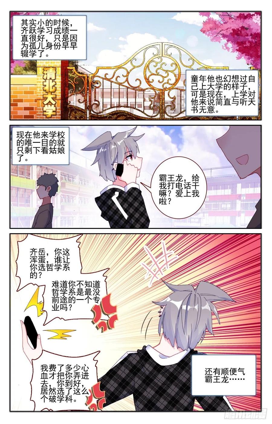 32 偶遇11