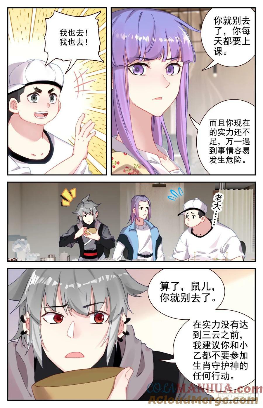 95 凶兽踪迹6