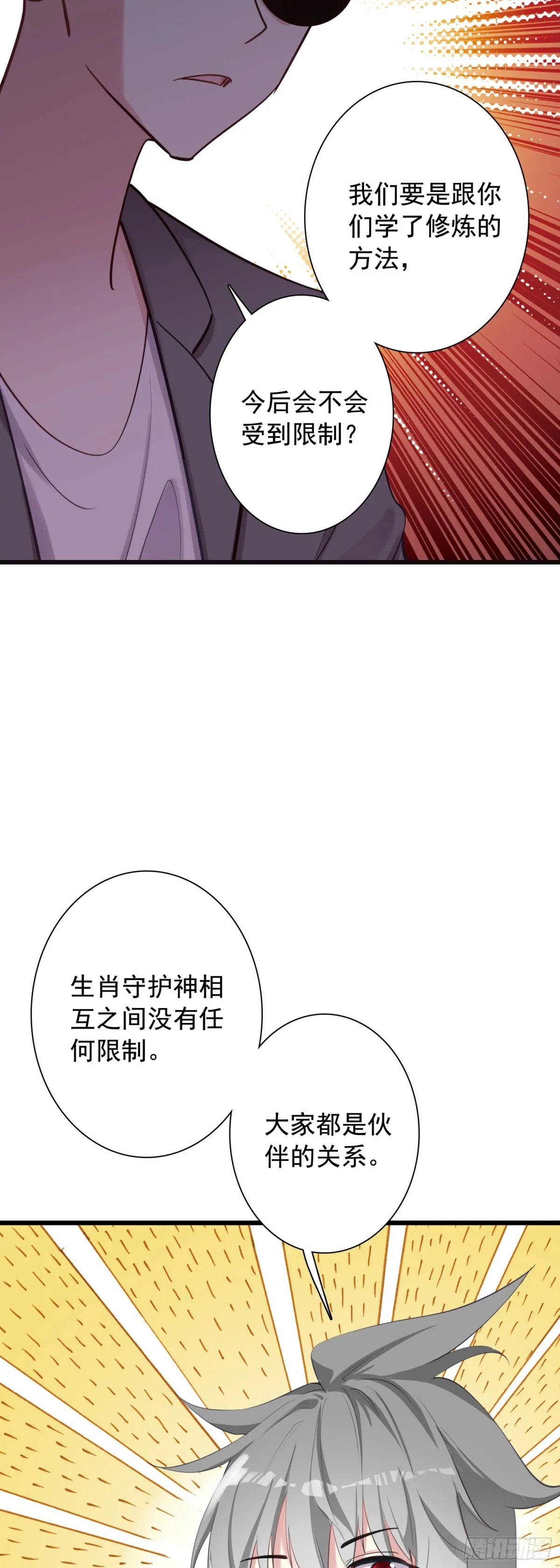 108 婚约10