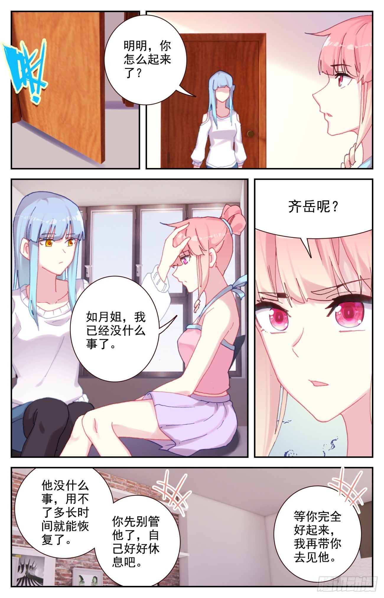 84 喂血10