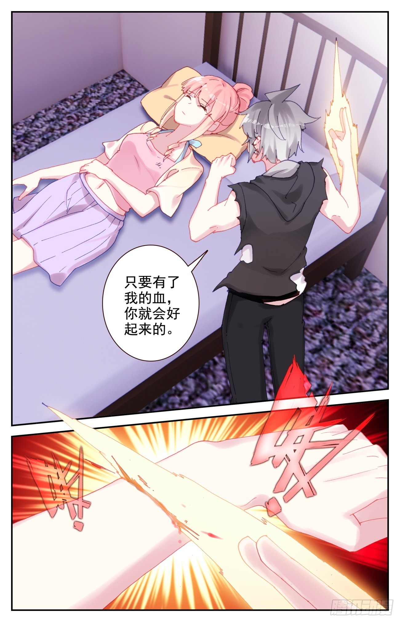84 喂血2