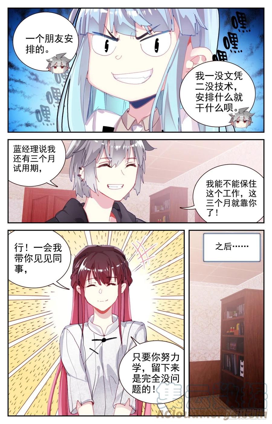 66 做我女朋友好吗2