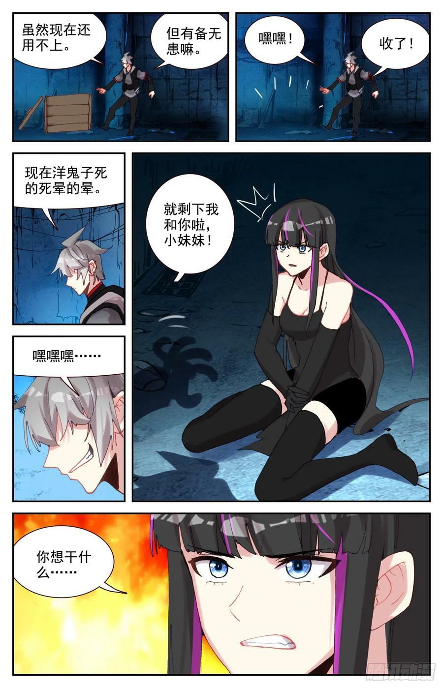 98 嫉妒中的龙怒3