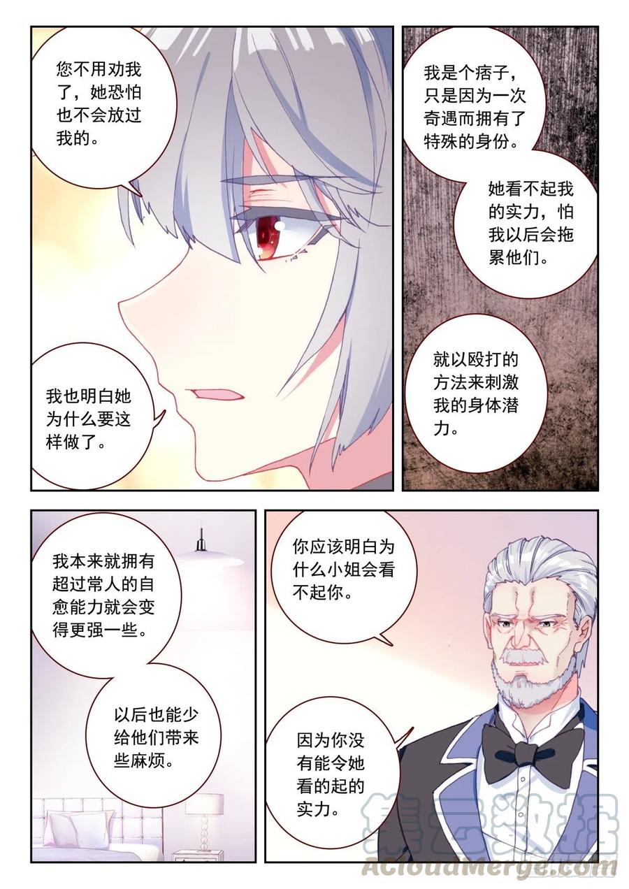 26 拜师12