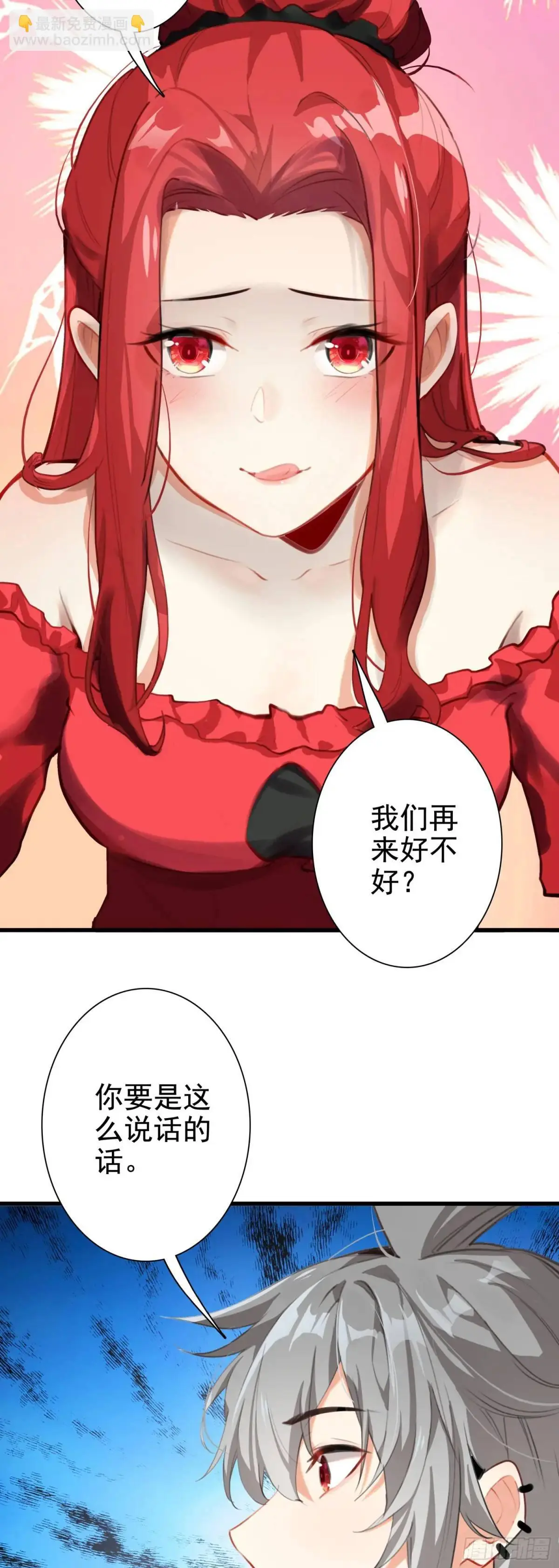 104 蛇蝎3