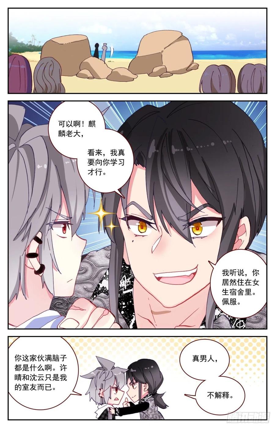 45 又见徐东7