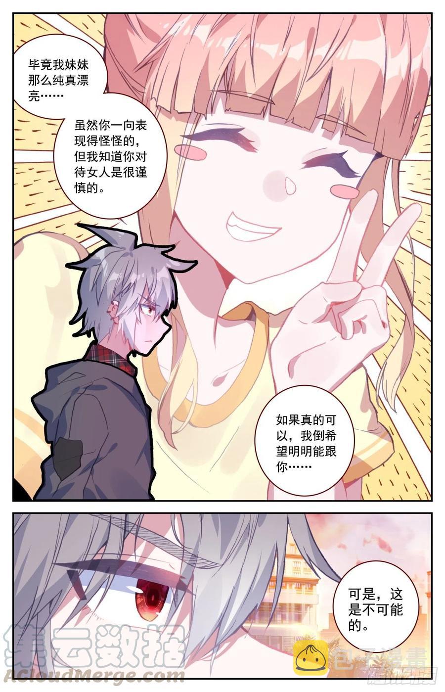 54 明明的婚约6