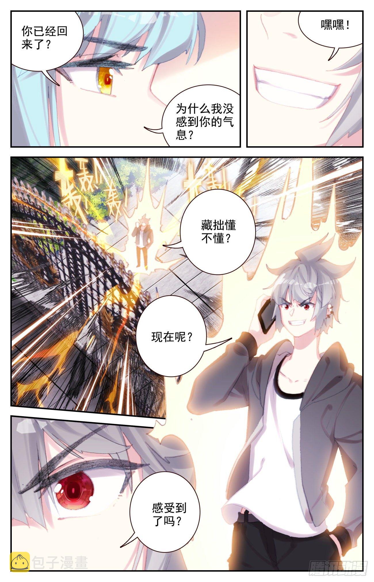 72 沈家家主9