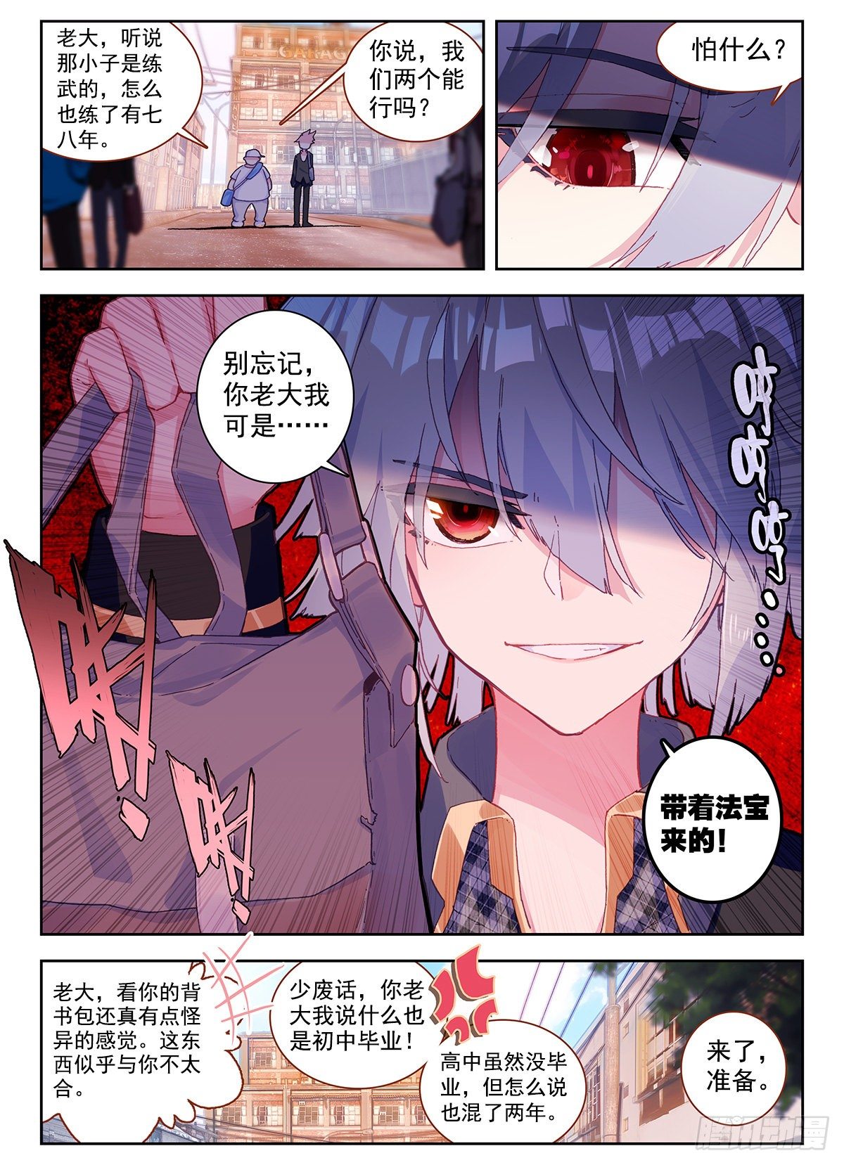 1 板砖破武术7