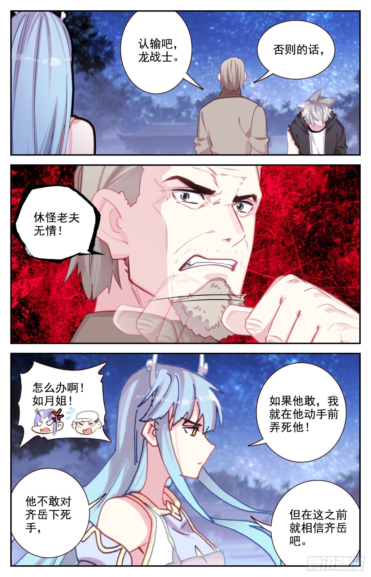 79 蛇哥的精神力6