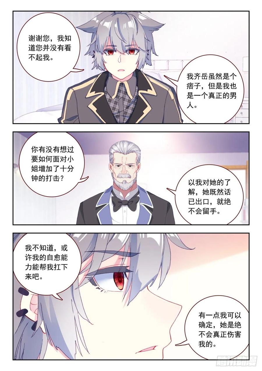 26 拜师14