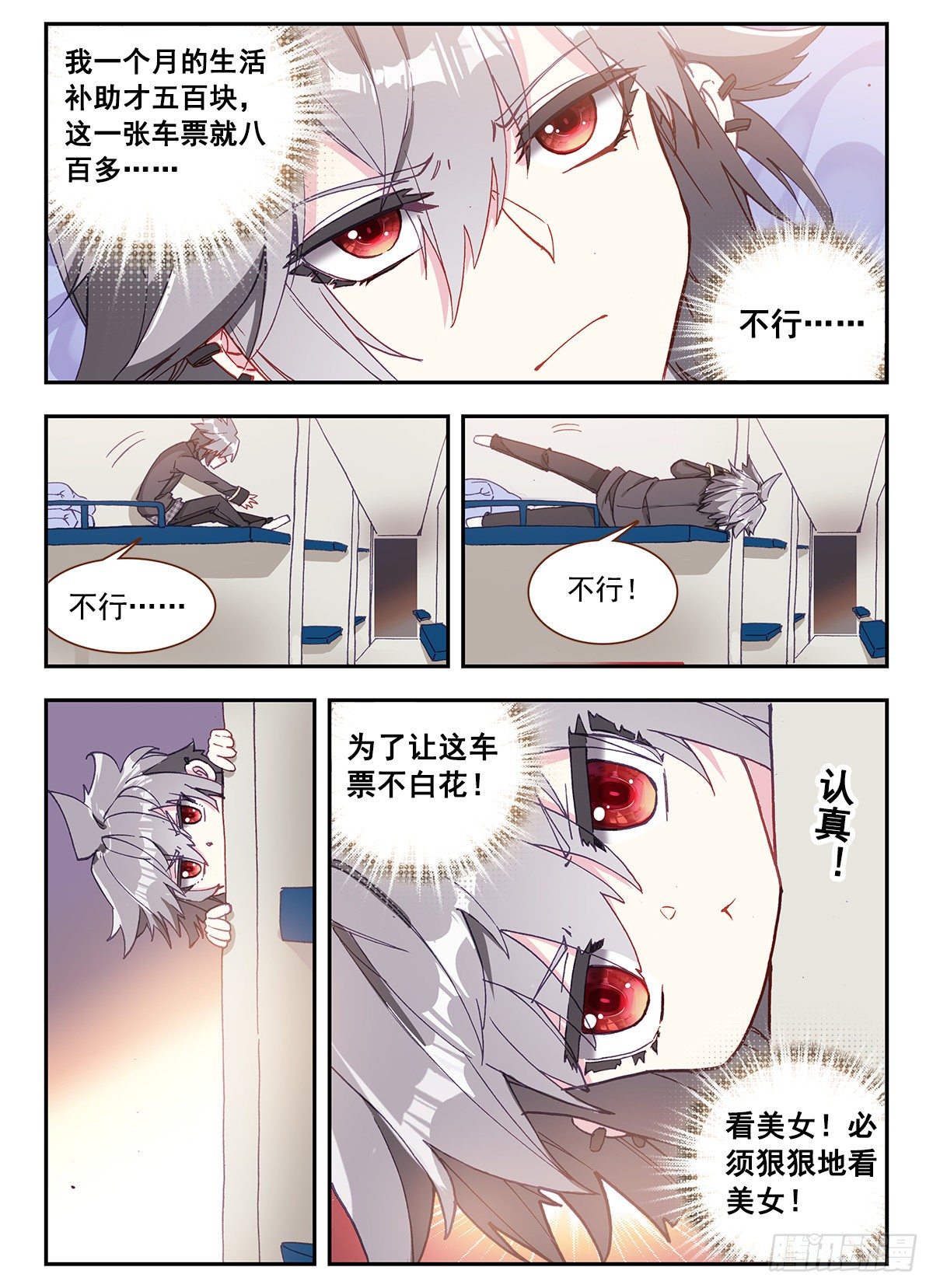 3 我是人体艺术家2