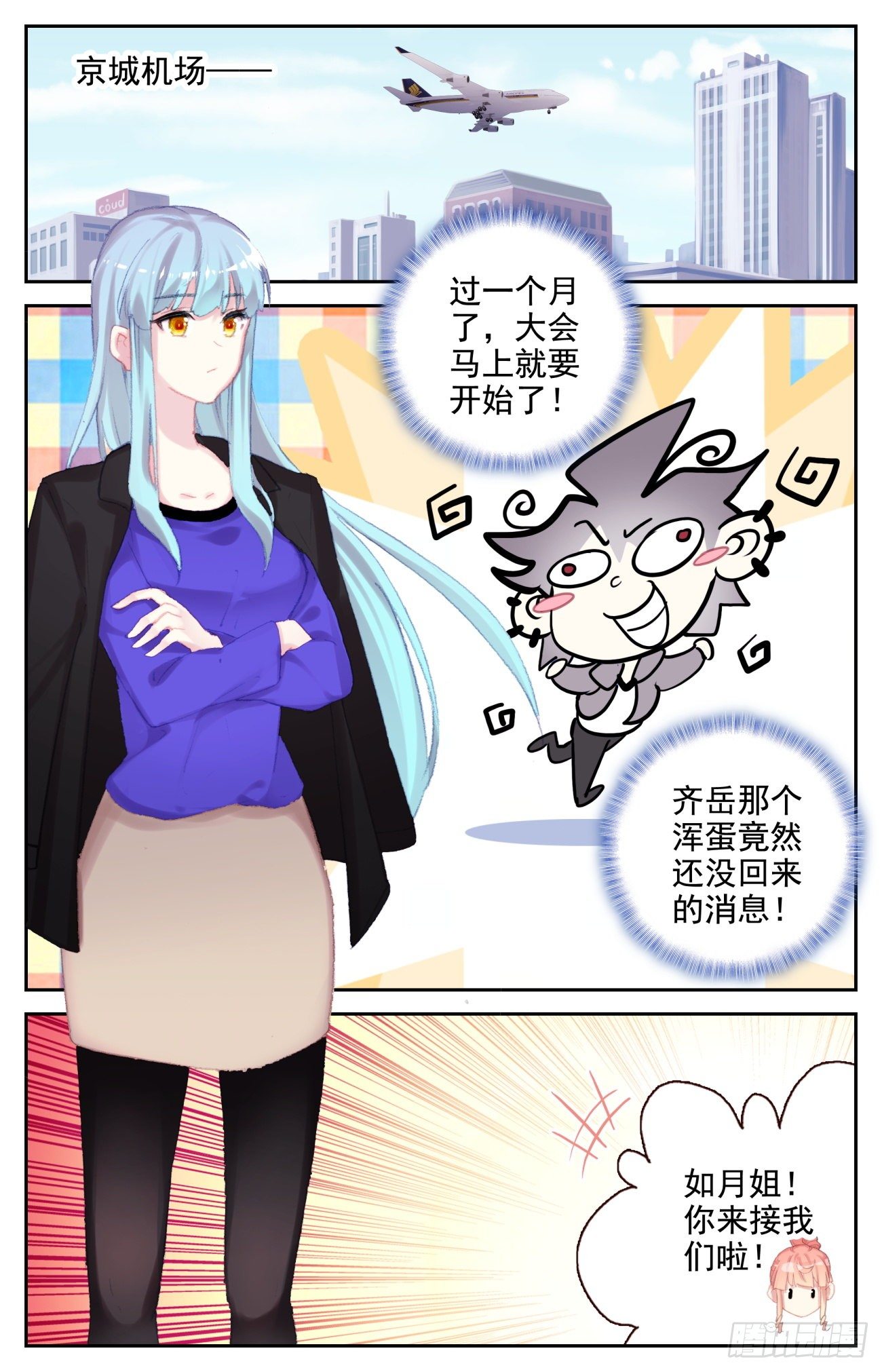 71 特训归来10