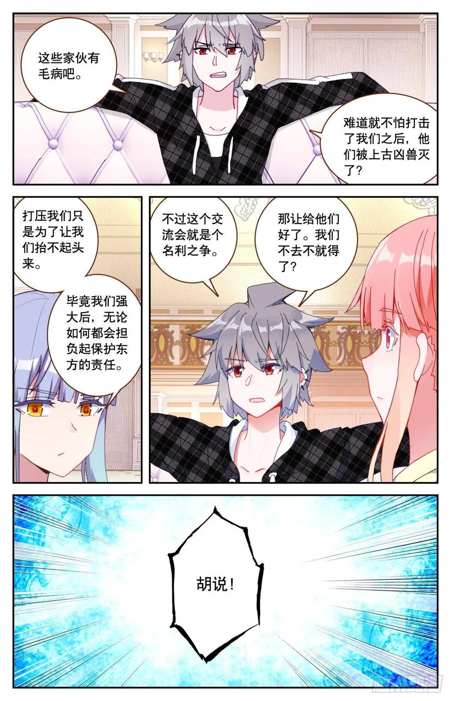 38 天香山交流大会1