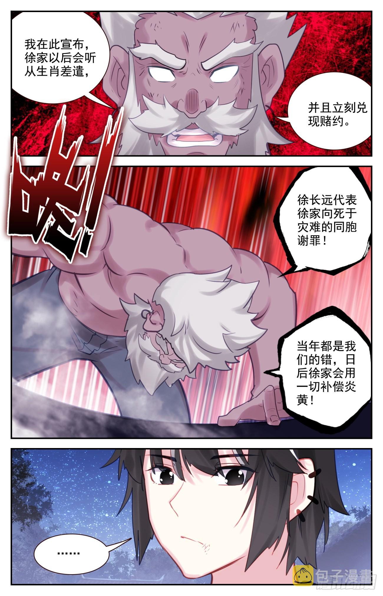 83 美女救英雄5