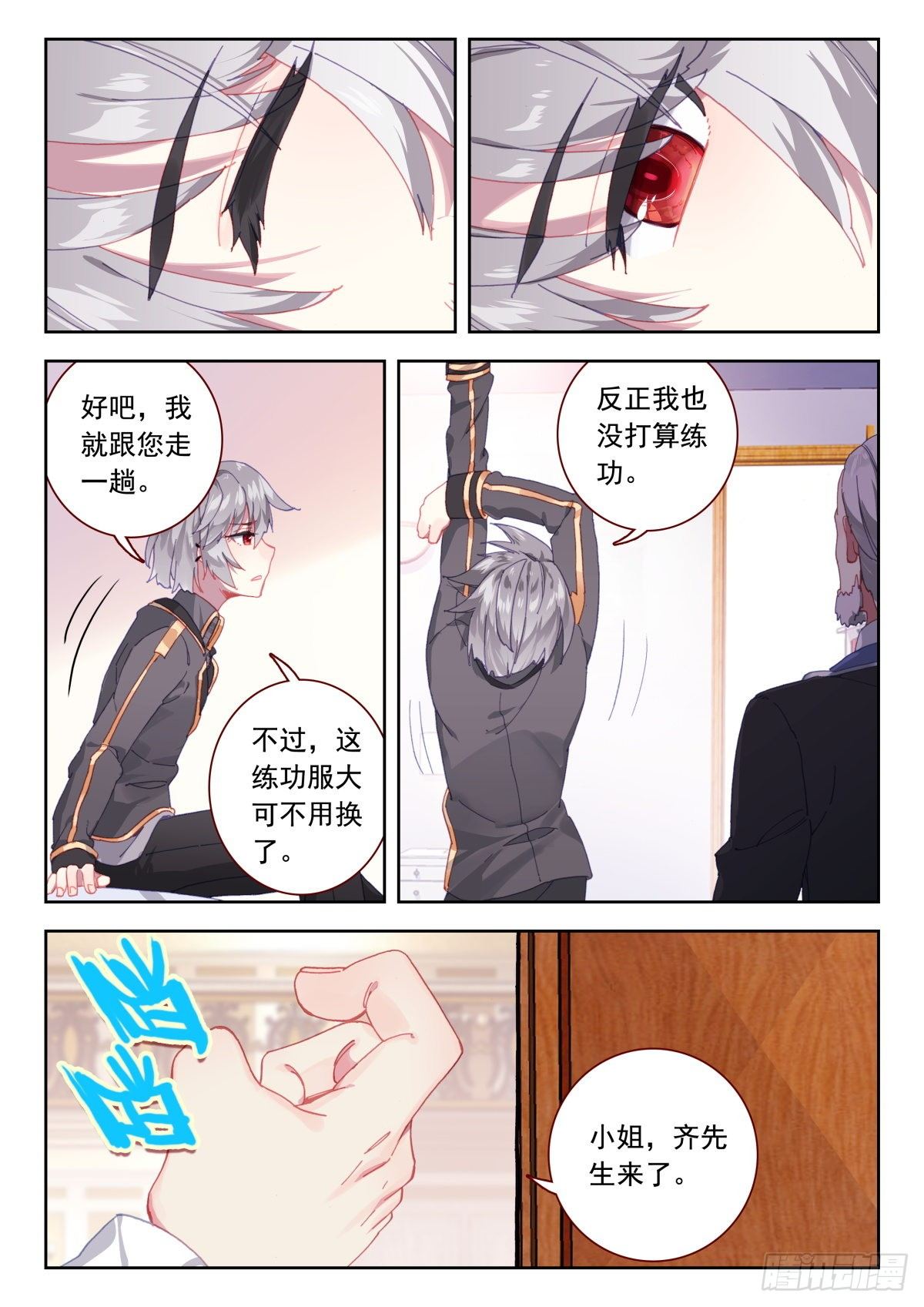 23 龙域别院9