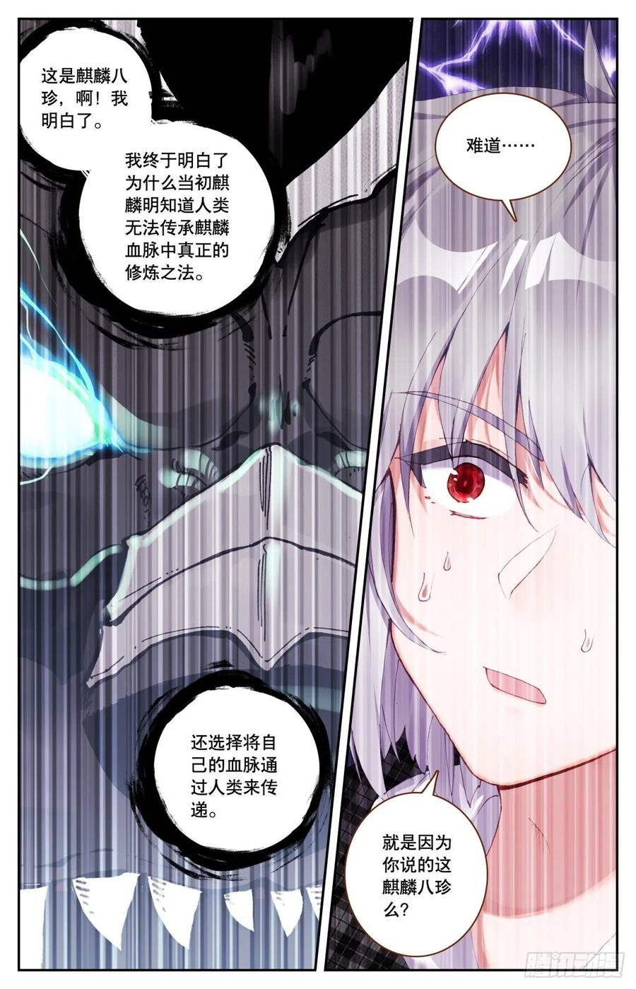 38 天香山交流大会13