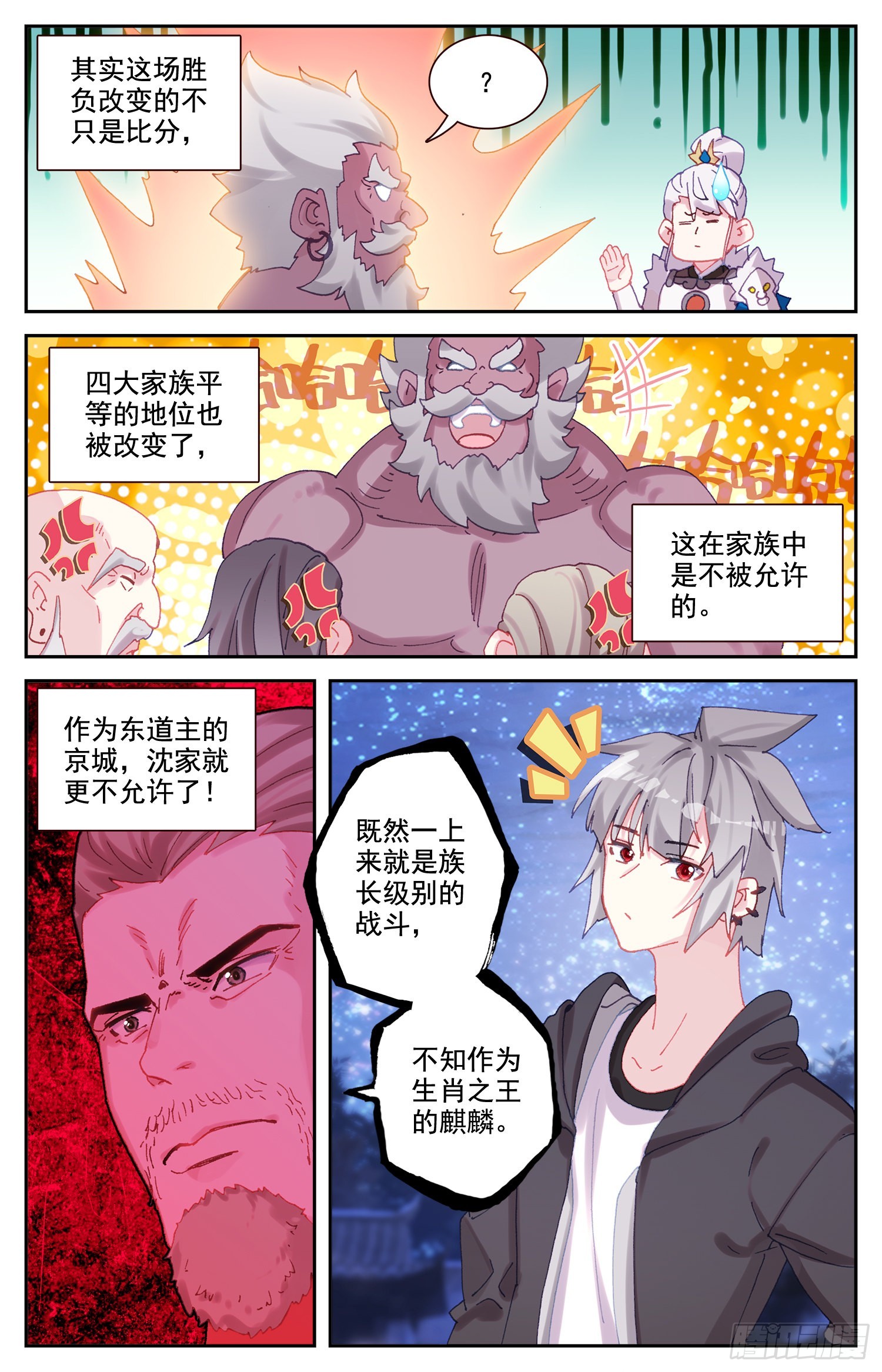77 挑衅4