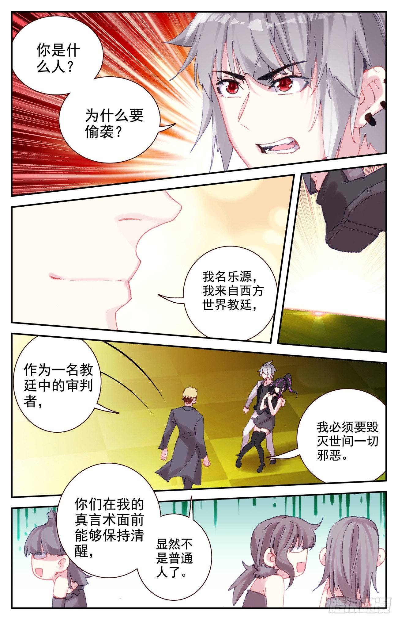 89 西方守护者2