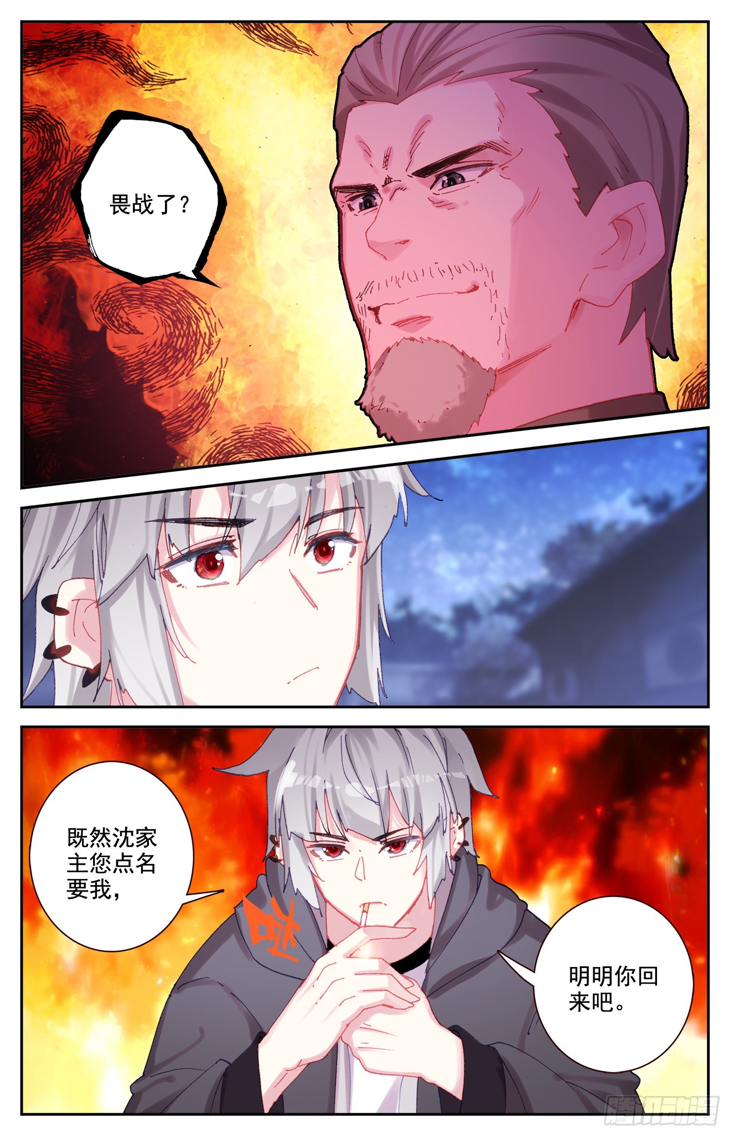 77 挑衅7